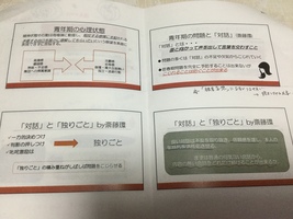 内容の無い会話をどれだけ続けることが出来るか