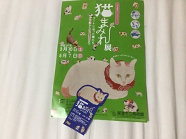 尾道市立美術館にて