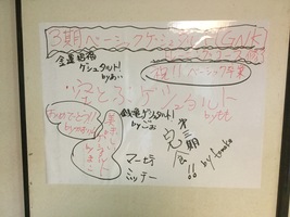 ゲシュタルト療法トレーニングコース最終回（3）
