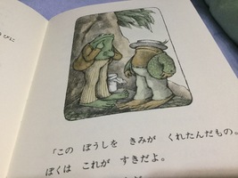 「自分にぴったり」をどう作るか〜アーノルド・ローベル作「ぼうし」〜