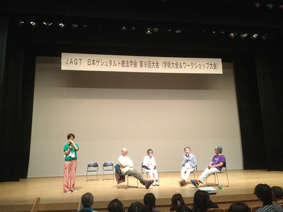 学術研究発表〜JAGT日本ゲシュタルト療法学会 第9回学術＆ワークショップ大会in篠栗（2）〜