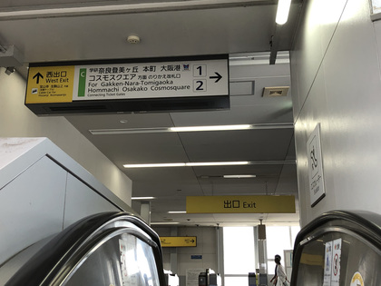 生駒駅西口