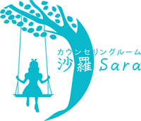 奈良・大阪　心理カウンセリングルーム 沙羅Sara