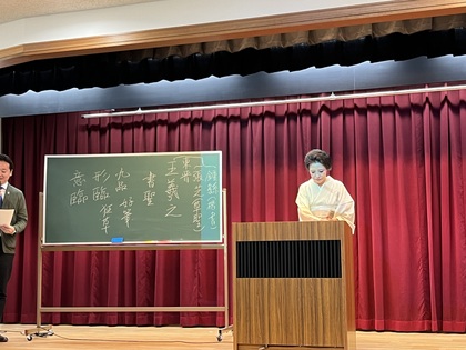 懐の深い字〜「空海に近づくー密教・歴史・書の扉からー」〜