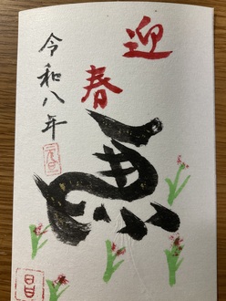 よっこらしょってなんか可愛い〜「折々のことば」鷲田清一　＃3554〜