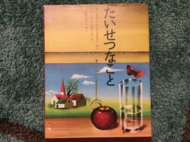 あなたがあなたであること〜『たいせつなこと』ブラウン作〜