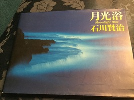 月の光だけで撮影された写真集〜『月光浴』石川賢治〜